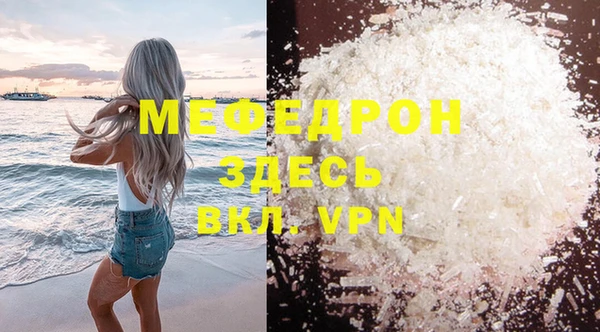 мефедрон мука Балахна