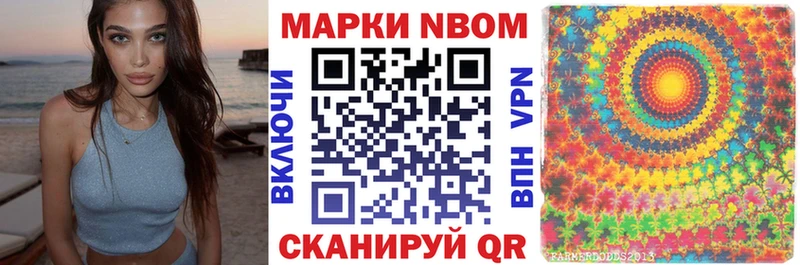 закладки  Нея  блэк спрут ссылка  Марки N-bome 1,8мг 